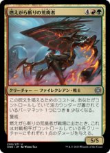 画像: 【JPN/ONE】燃えがら斬りの荒廃者/Cinderslash Ravager [マルチ] 『U』