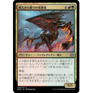 画像: 【JPN/ONE】燃えがら斬りの荒廃者/Cinderslash Ravager [マルチ] 『U』