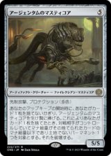 画像: 【JPN/ONE】アージェンタムのマスティコア/Argentum Masticore [茶] 『R』