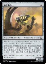 画像: 【JPN/ONE】砂丘動かし/Dune Mover [茶] 『C』
