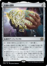 画像: 【JPN/ONE】金線の酒杯/The Filigree Sylex [茶] 『R』