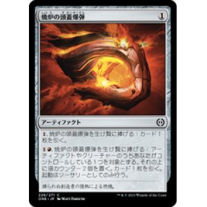 画像: 【JPN/ONE】焼炉の頭蓋爆弾/Furnace Skullbomb [茶] 『C』