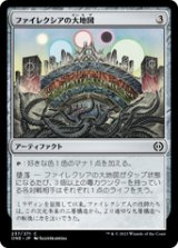 画像: 【JPN/ONE】ファイレクシアの大地図/Phyrexian Atlas [茶] 『C』