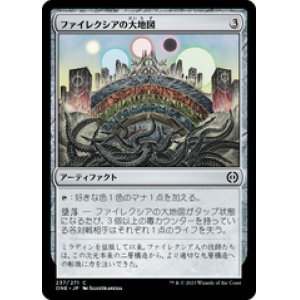 画像: 【JPN/ONE】ファイレクシアの大地図/Phyrexian Atlas [茶] 『C』