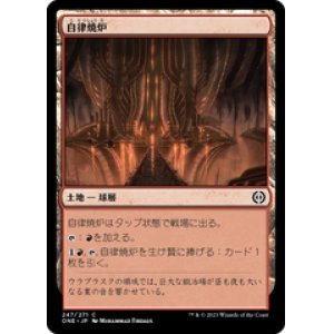 画像: 【JPN/ONE】自律焼炉/The Autonomous Furnace [土地] 『C』