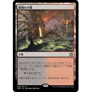 画像: 【JPN/ONE】黒割れの崖/Blackcleave Cliffs [土地] 『R』