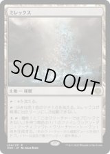 画像: 【JPN/ONE】ミレックス/Mirrex [土地] 『R』