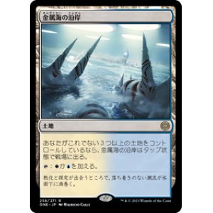 画像: 【JPN/ONE】金属海の沿岸/Seachrome Coast [土地] 『R』
