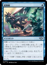 画像: 【JPN/OTJ】変異破/Metamorphic Blast [青] 『U』