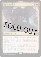 画像: 【JPN/OTJ】ラクドスの加入/Rakdos Joins Up [マルチ] 『R』