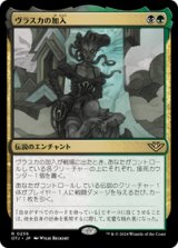 画像: 【JPN/OTJ】ヴラスカの加入/Vraska Joins Up [マルチ] 『R』