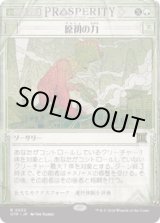 画像: 【JPN/OTP】原初の力/Primal Might [緑] 『R』