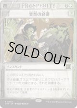 画像: 【JPN/OTP】突然の衰微/Abrupt Decay [マルチ] 『R』