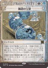 画像: 【JPN/OTP】拘留の宝球/Detention Sphere [マルチ] 『R』