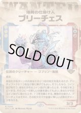 画像: 【JPN/OTJ-BF】爆発の仕掛け人、ブリーチェス/Breeches, the Blastmaker [マルチ] 『R』 【ショーケース】
