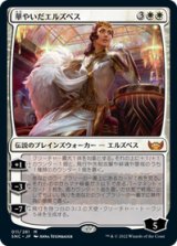 画像: 【JPN/SNC】華やいだエルズペス/Elspeth Resplendent [白] 『M』