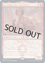 画像: 【JPN/SNC】トラブルメーカー、ジャクシス/Jaxis, the Troublemaker [赤] 『R』