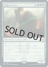 画像: 【JPN/SNC】産業のタイタン/Titan of Industry [緑] 『M』