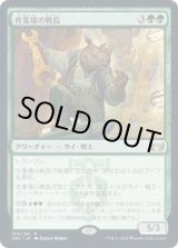 画像: 【JPN/SNC】作業場の戦長/Workshop Warchief [緑] 『R』