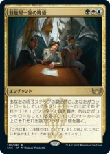 画像: 【JPN/SNC】斡旋屋一家の隆盛/Brokers Ascendancy [マルチ] 『R』