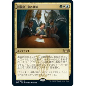 画像: 【JPN/SNC】斡旋屋一家の隆盛/Brokers Ascendancy [マルチ] 『R』