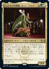 画像: 【JPN/SNC】ジェトミアの情婦、ジニー・フェイ/Jinnie Fay, Jetmir's Second [マルチ] 『R』