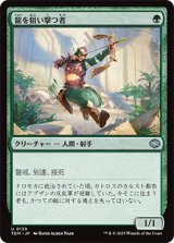 画像: 【JPN/TDM】龍を狙い撃つ者/Dragon Sniper [緑] 『U』