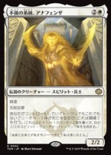 画像: 【JPN/TDM】不撓の系統、アナフェンザ/Anafenza, Unyielding Lineage [白] 『R』