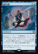 画像: 【JPN/TDM】動中の静/Stillness in Motion [青] 『R』