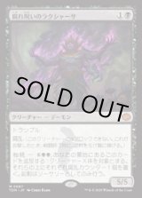 画像: 【JPN/TDM】腐れ呪いのラクシャーサ/Rot-Curse Rakshasa [黒] 『M』