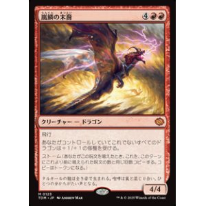 画像: 【JPN/TDM】嵐鱗の末裔/Stormscale Scion [赤] 『M』