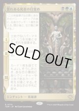 画像: 【JPN/TDM】誉れある死者の目覚め/Awaken the Honored Dead [マルチ] 『R』