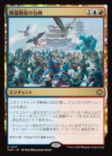 画像: 【JPN/TDM】降霜断崖の包囲/Frostcliff Siege [マルチ] 『R』
