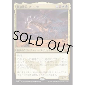 画像: 【JPN/TDM】嵐の中心、ネリーヴ/Neriv, Heart of the Storm [マルチ] 『M』