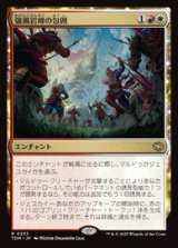 画像: 【JPN/TDM】強風岩峰の包囲/Windcrag Siege [マルチ] 『R』