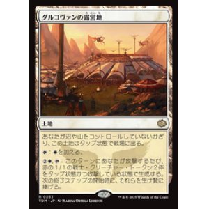 画像: 【JPN/TDM】ダルコヴァンの露営地/Dalkovan Encampment [土地] 『R』