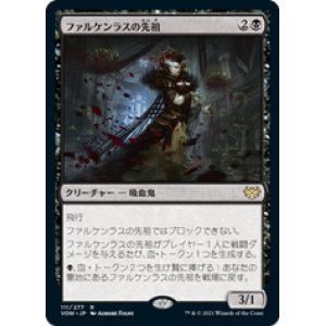 画像: 【JPN/VOW】ファルケンラスの先祖/Falkenrath Forebear [黒] 『R』