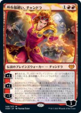 画像: 【JPN/VOW】勝負服纏い、チャンドラ/Chandra, Dressed to Kill [赤] 『M』