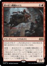 画像: 【JPN/WOE】怒り狂う戦闘ネズミ/Raging Battle Mouse [赤] 『R』