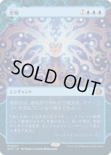 画像: 【JPN/WOT】全知/Omniscience [青] 『M』