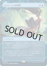 画像: 【JPN/WOT】リスティックの研究/Rhystic Study [青] 『M』