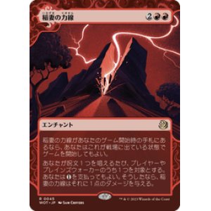 画像: 【JPN/WOT】稲妻の力線/Leyline of Lightning [赤] 『R』
