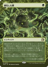 画像: 【JPN/WOT】硬化した鱗/Hardened Scales [緑] 『R』