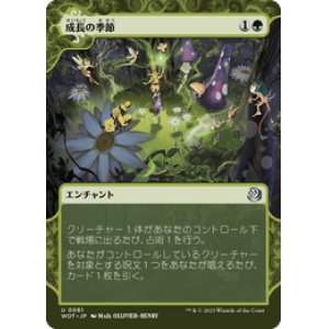 画像: 【JPN/WOT】成長の季節/Season of Growth [緑] 『U』