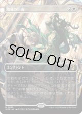 画像: 【JPN/WOT】霊体の正義/Karmic Justice [白] 『R』 【ボーダーレス】
