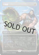 画像: 【JPN/WOT】土地税/Land Tax [白] 『M』 【ボーダーレス】