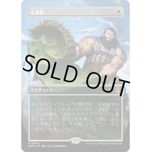 画像: 【JPN/WOT】土地税/Land Tax [白] 『M』 【ボーダーレス】