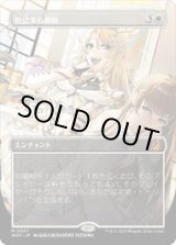 画像: 【JPN/WOT】息詰まる徴税/Smothering Tithe [白] 『M』 【ボーダーレス】