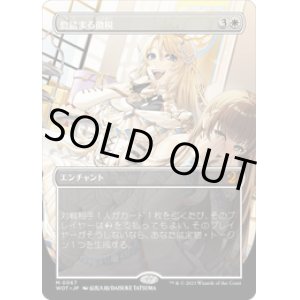 画像: 【JPN/WOT】息詰まる徴税/Smothering Tithe [白] 『M』 【ボーダーレス】