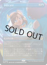 画像: 【JPN/WOT】予言により/As Foretold [青] 『R』 【ボーダーレス】